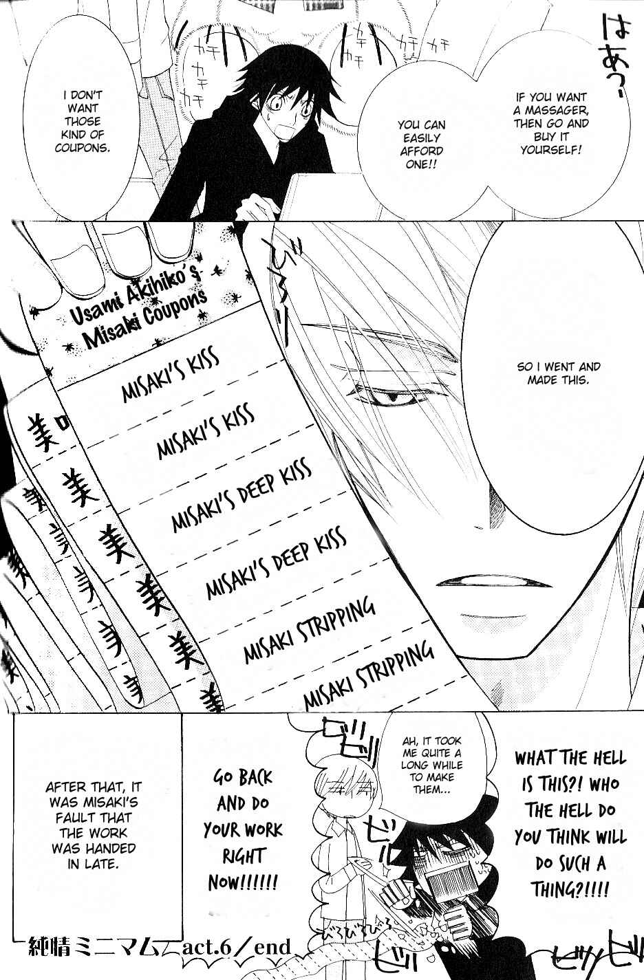Page 17 Chapter 6 Junjou Minimum