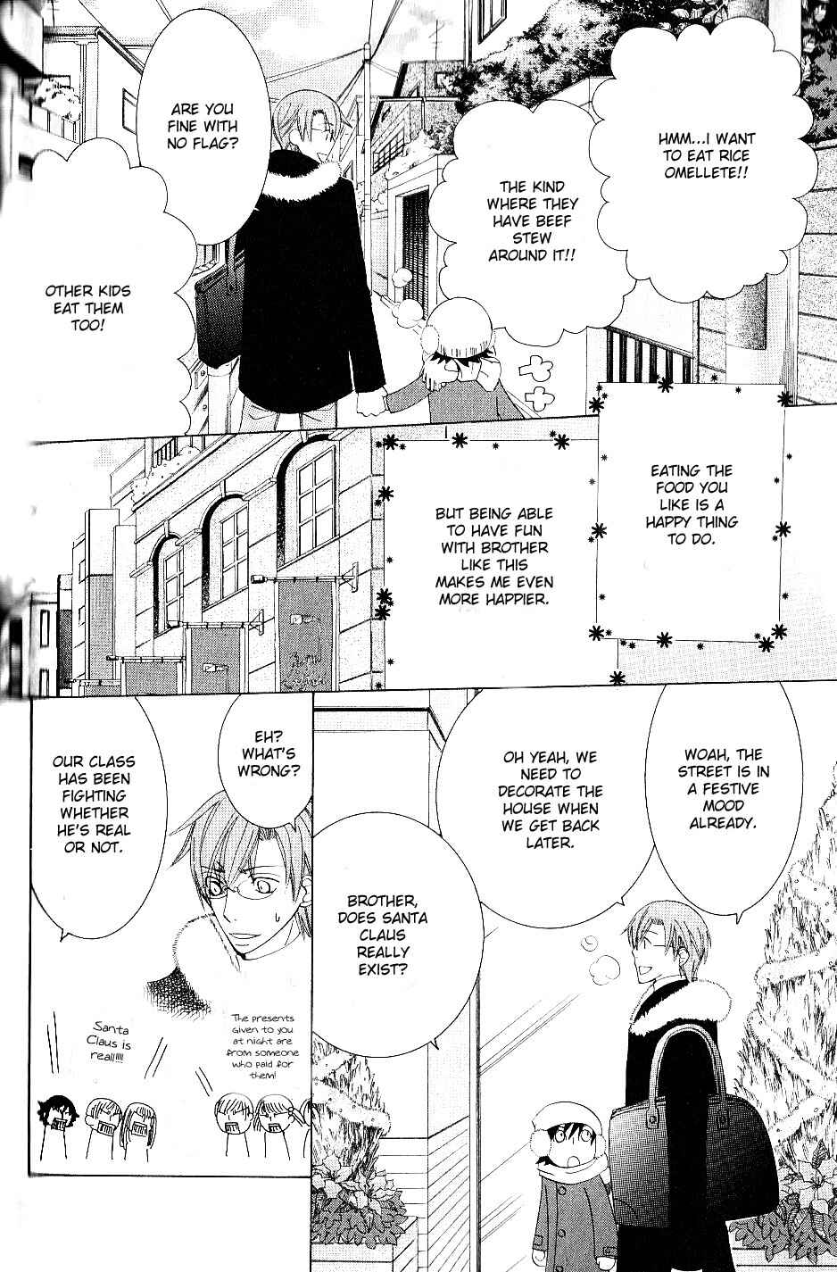 Page 5 Chapter 6 Junjou Minimum