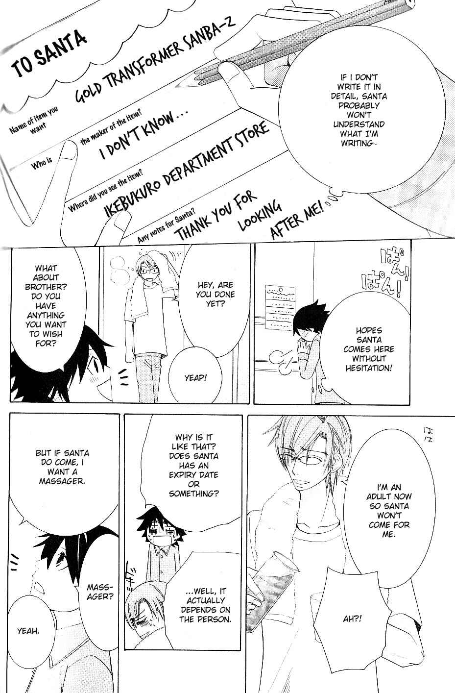 Page 9 Chapter 6 Junjou Minimum