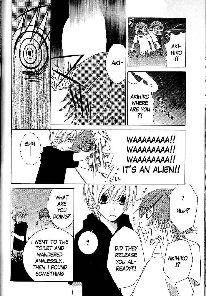 Page 10 Chapter 5 Junjou Minimum