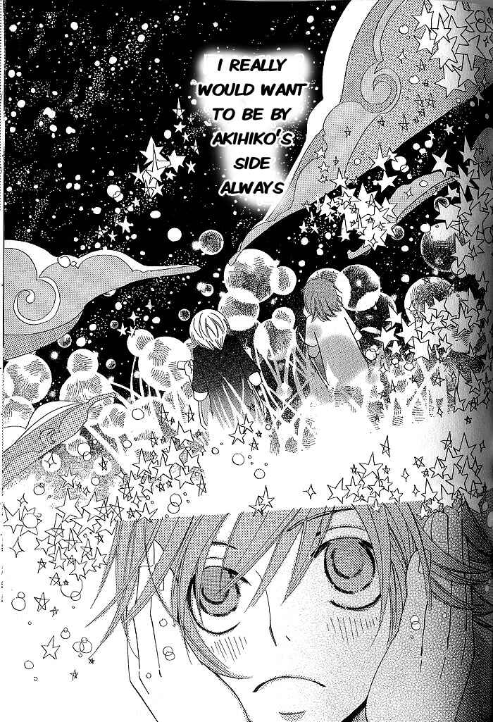 Page 17 Chapter 5 Junjou Minimum