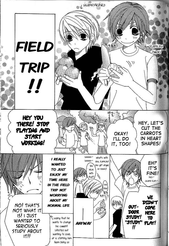 Page 3 Chapter 5 Junjou Minimum