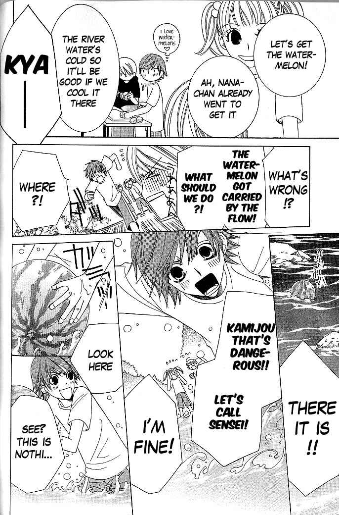 Page 4 Chapter 5 Junjou Minimum