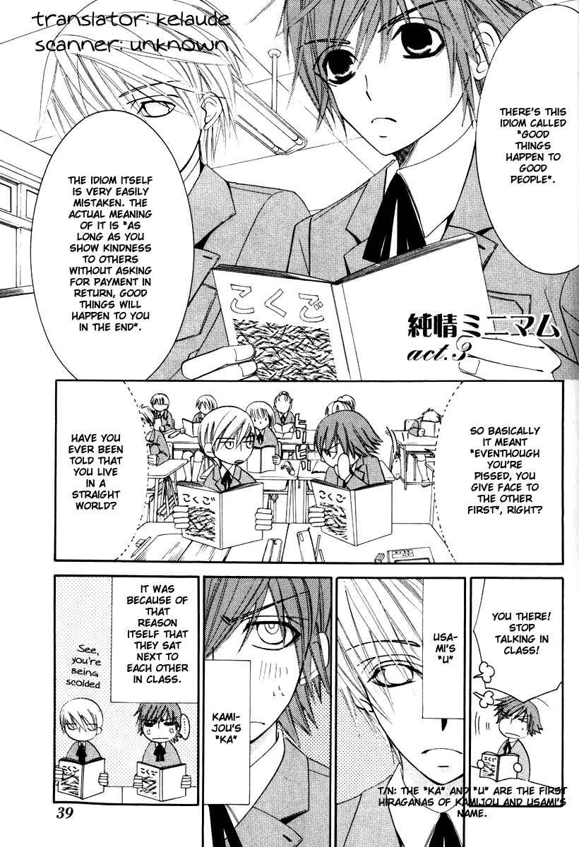 Page 2 Chapter 3 Junjou Minimum