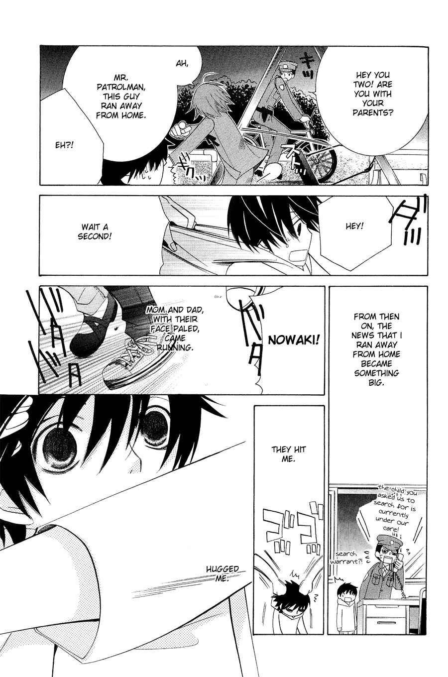 Page 17 Chapter 7 Junjou Minimum