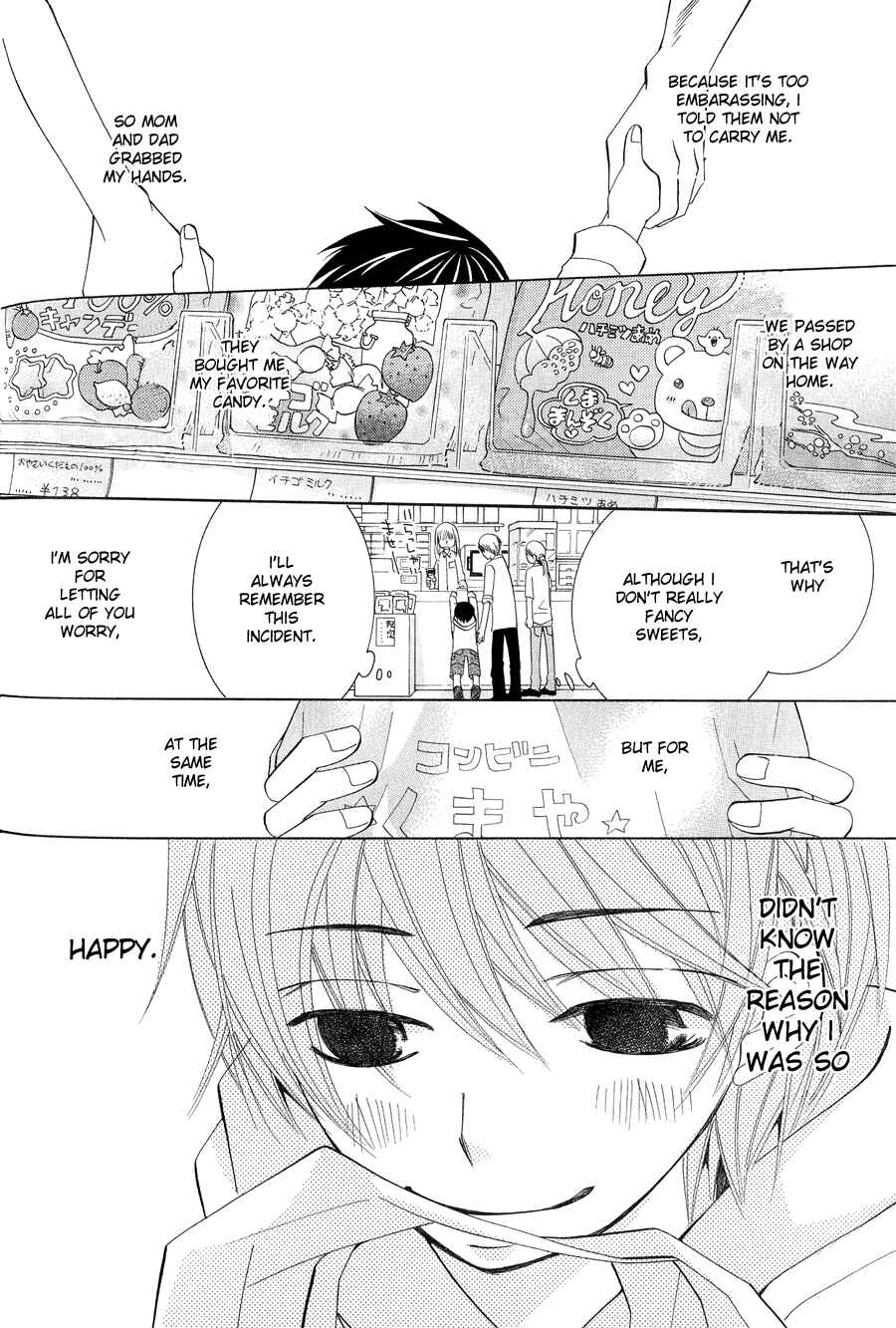 Page 18 Chapter 7 Junjou Minimum