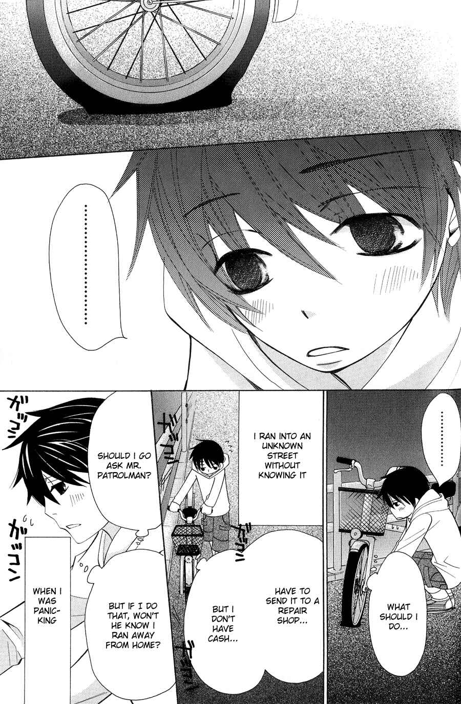 Page 7 Chapter 7 Junjou Minimum