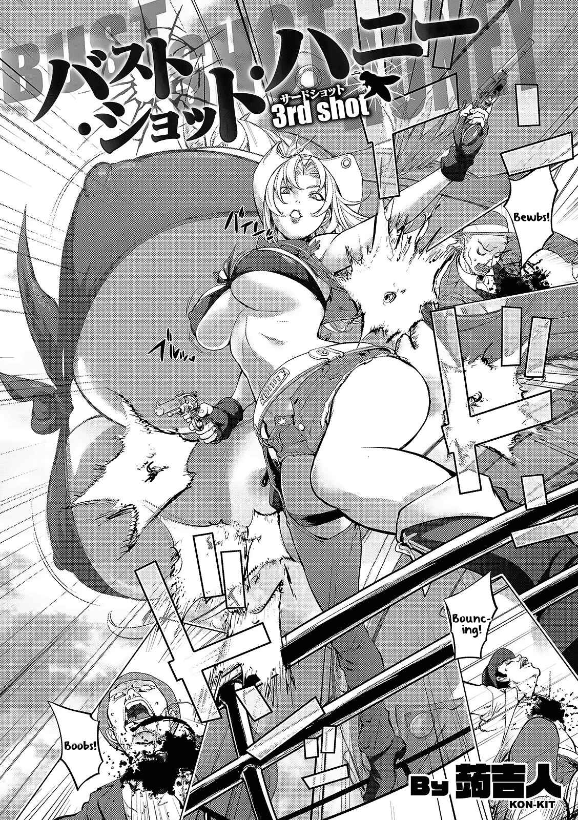 Page 2 Chapter 11 Suki O Misetara Hamerarete