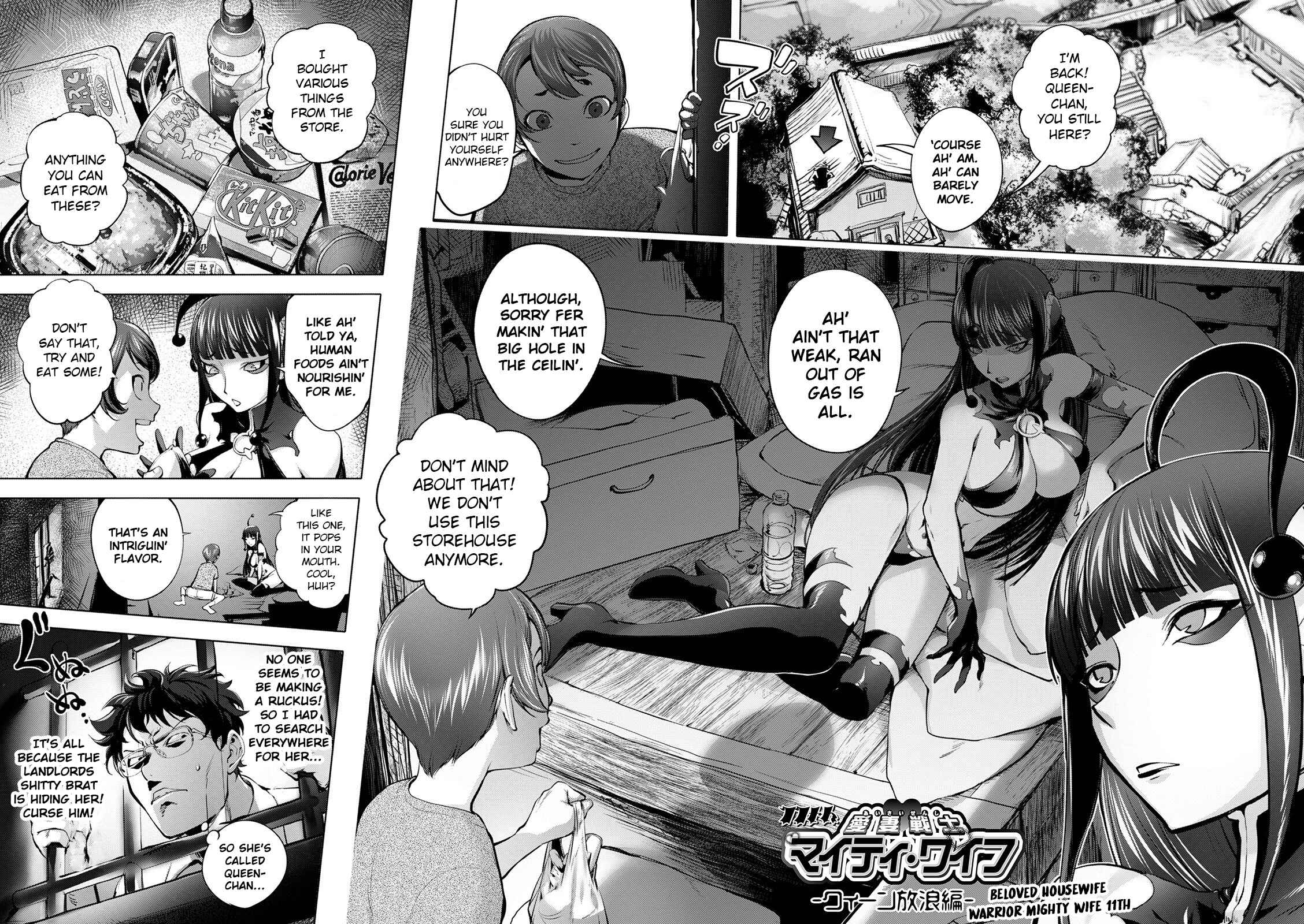 Page 2 Chapter 8 Suki O Misetara Hamerarete