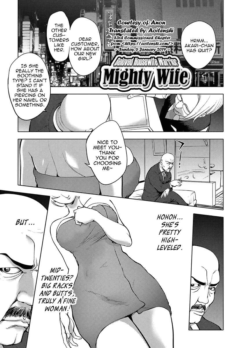 Page 1 Chapter 7 Suki O Misetara Hamerarete