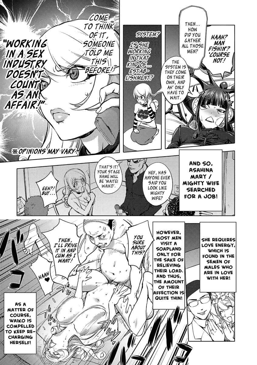 Page 14 Chapter 7 Suki O Misetara Hamerarete