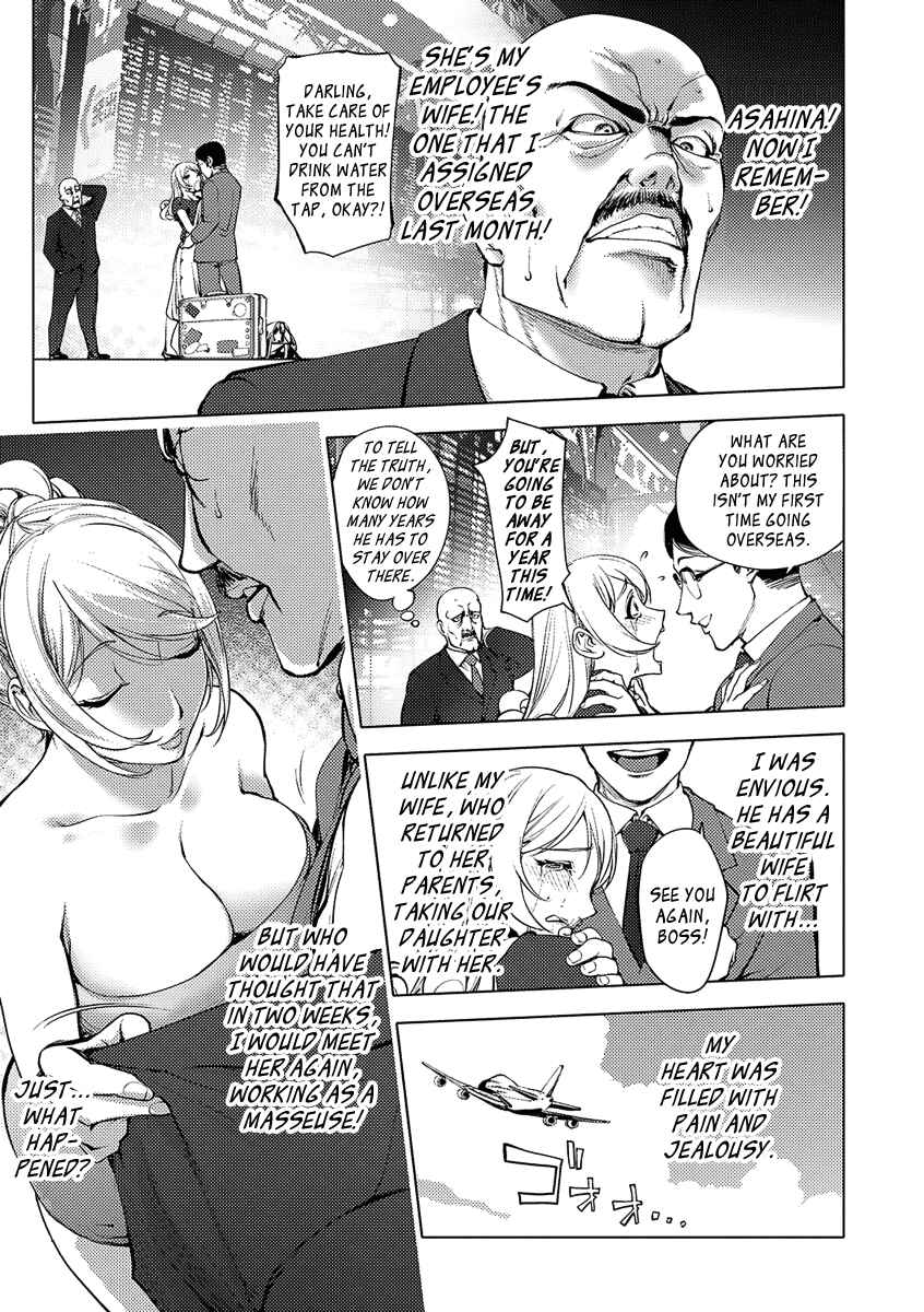 Page 3 Chapter 7 Suki O Misetara Hamerarete