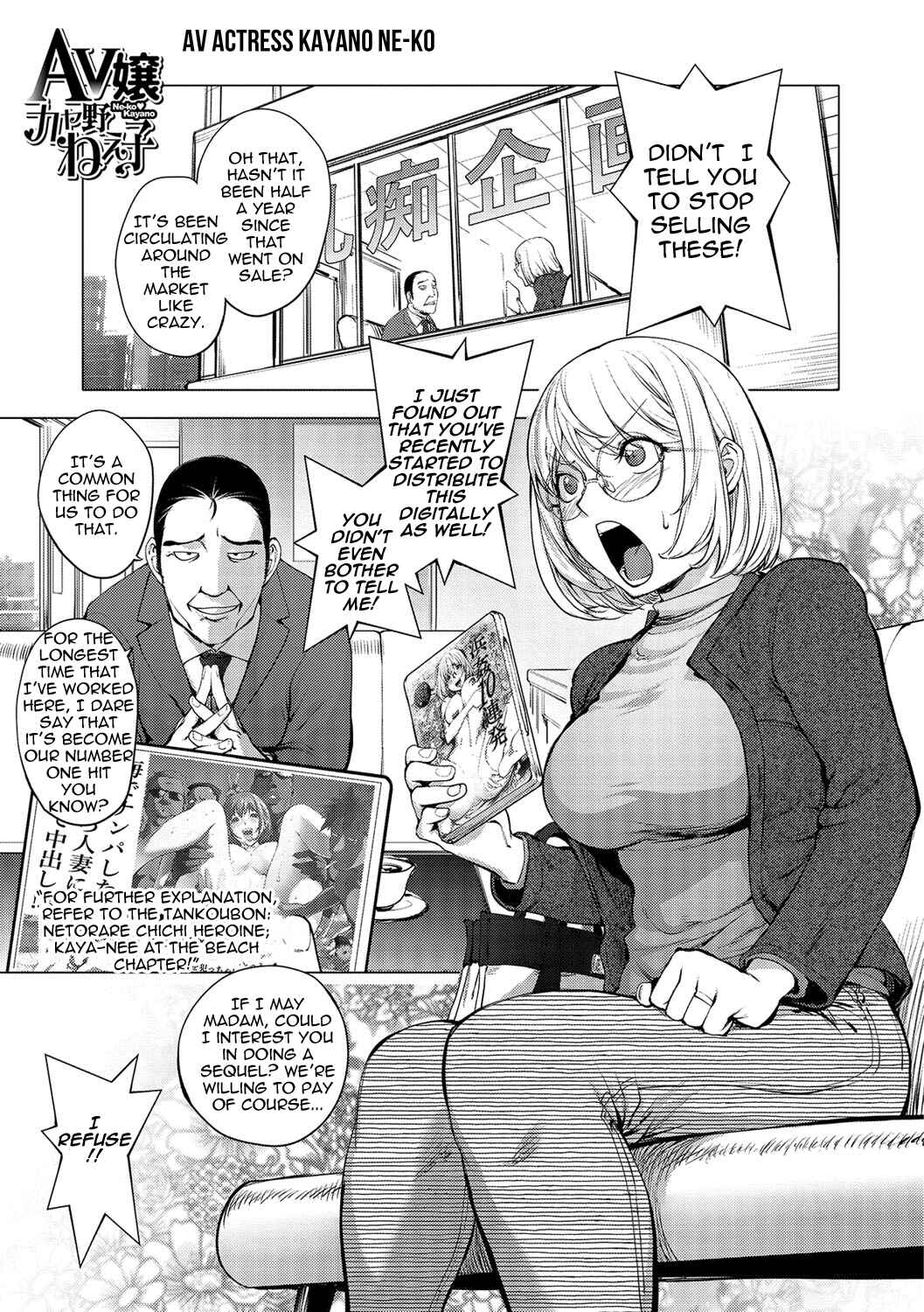 Page 1 Chapter 4 Suki O Misetara Hamerarete
