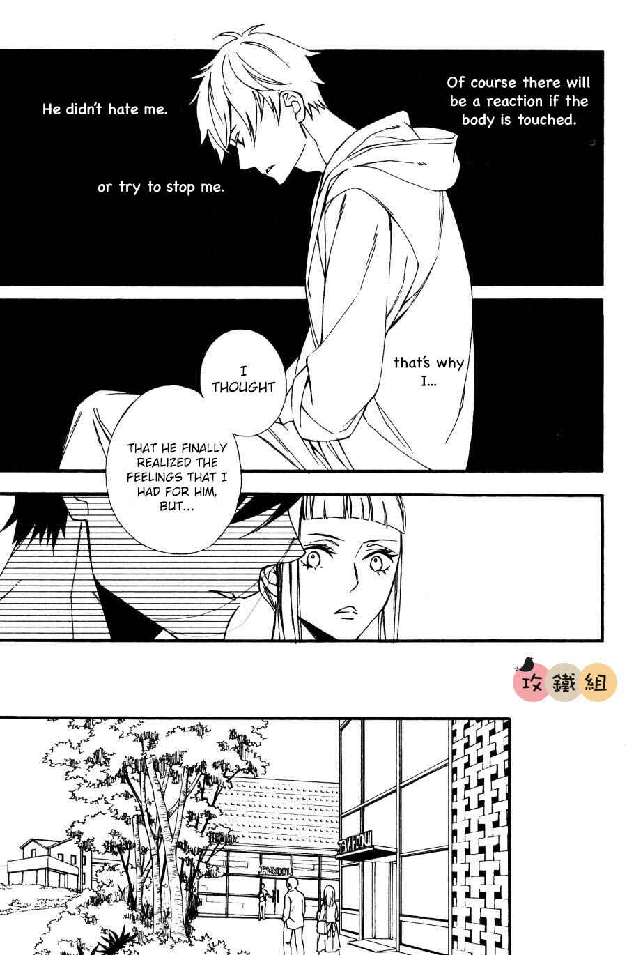 Page 17 Chapter 4 Nikushoku Danshi to Soshoku Danshi
