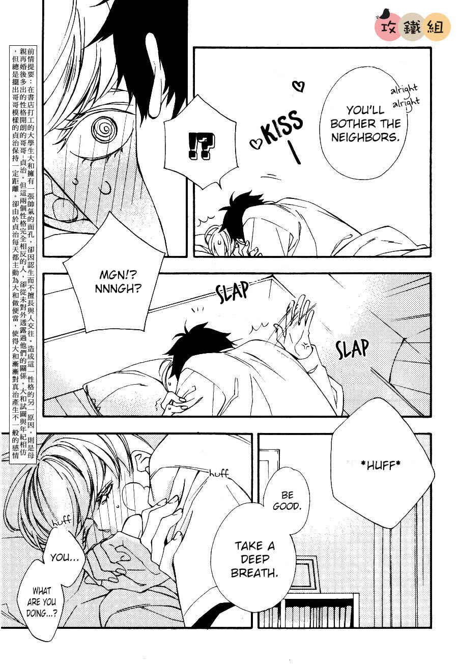 Page 3 Chapter 4 Nikushoku Danshi to Soshoku Danshi