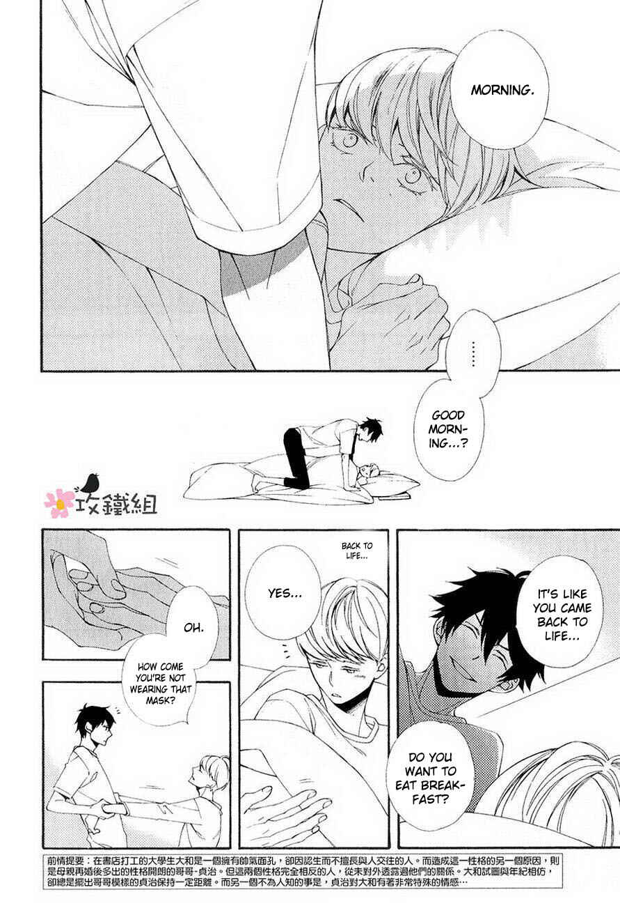 Page 2 Chapter 3 Nikushoku Danshi to Soshoku Danshi