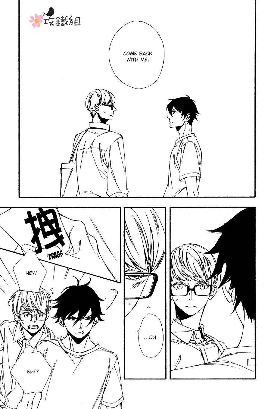 Page 15 Chapter 5 Nikushoku Danshi to Soshoku Danshi
