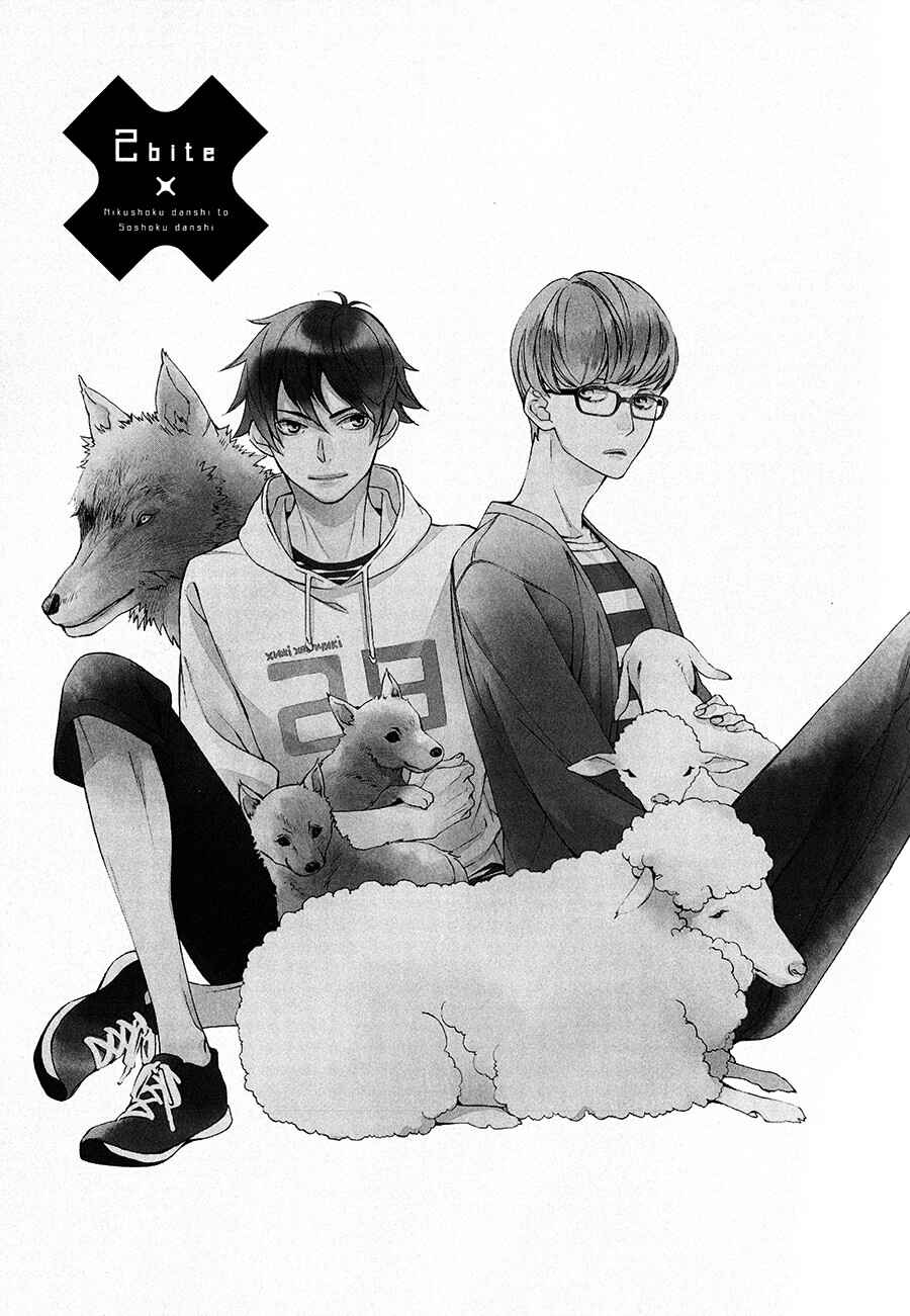 Page 2 Chapter 2 Nikushoku Danshi to Soshoku Danshi