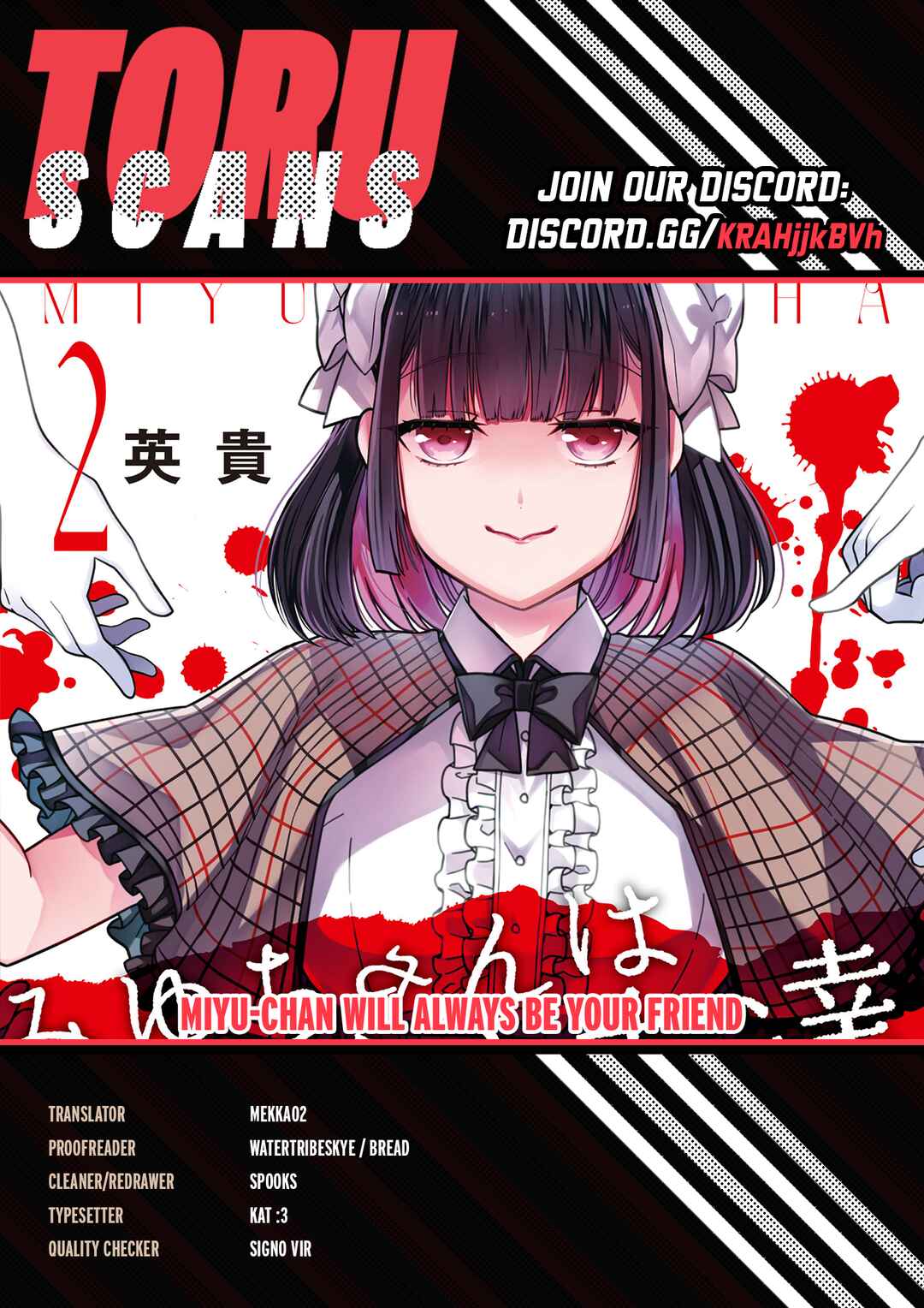 Page 1 Chapter 19 Miyu-chan wa Zutto Tomodachi