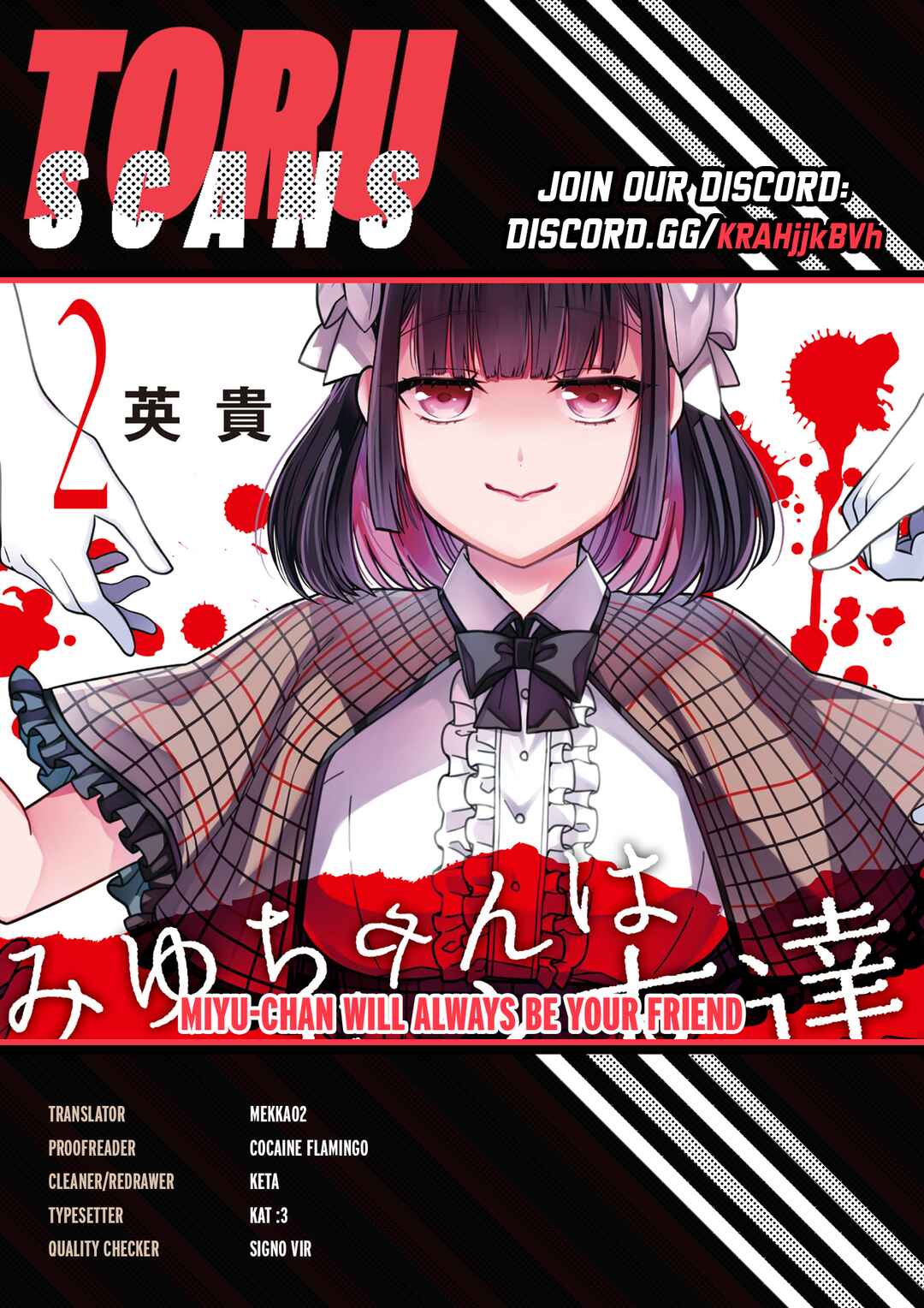 Page 1 Chapter 23 Miyu-chan wa Zutto Tomodachi
