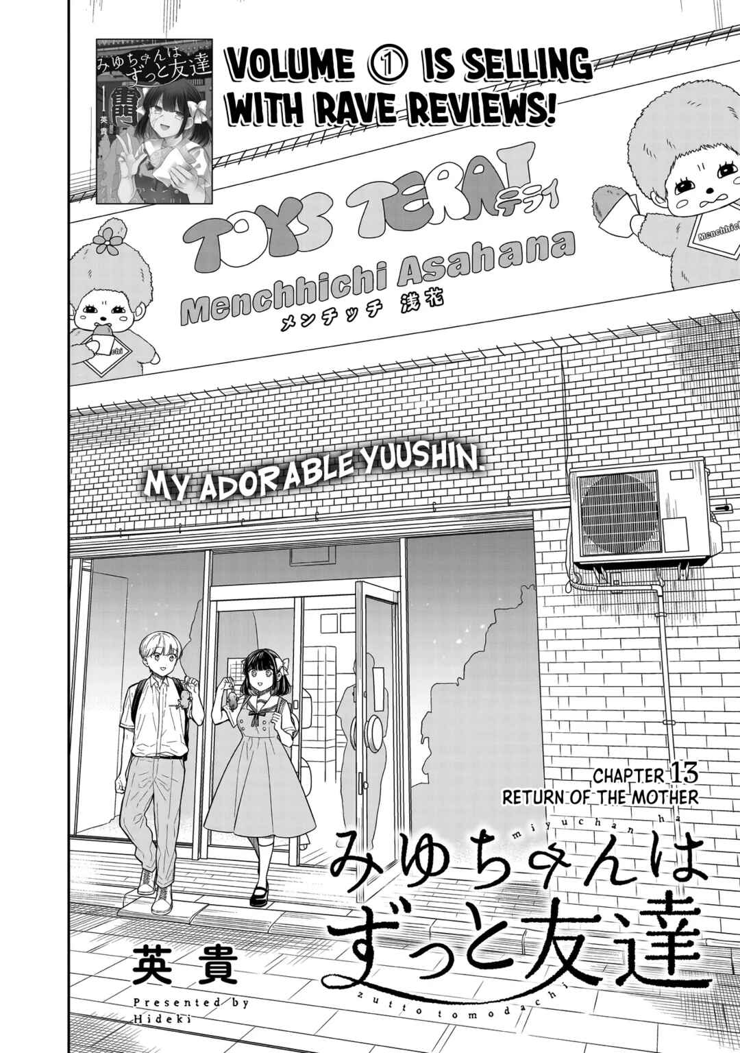 Page 3 Chapter 13 Miyu-chan wa Zutto Tomodachi