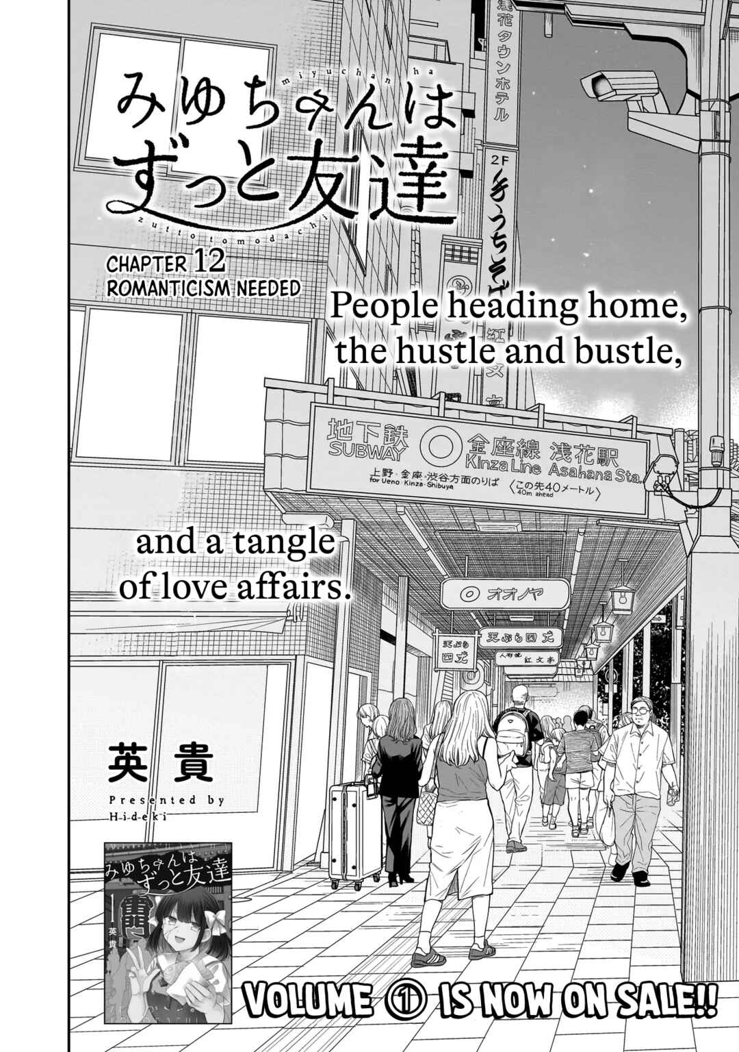 Page 3 Chapter 12 Miyu-chan wa Zutto Tomodachi
