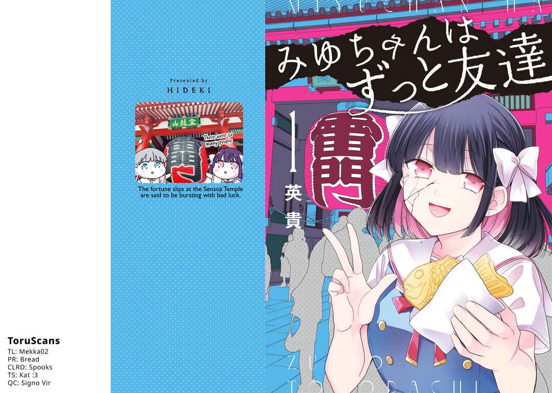 Page 1 Chapter 7.5 Miyu-chan wa Zutto Tomodachi