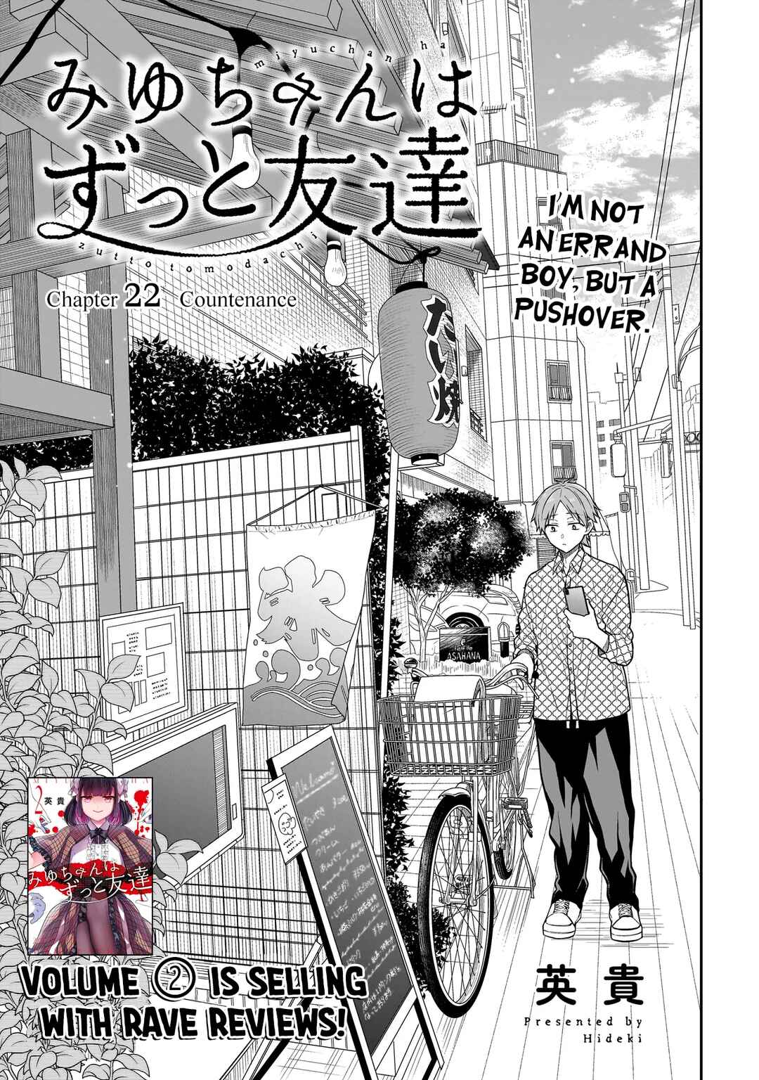 Page 4 Chapter 22 Miyu-chan wa Zutto Tomodachi