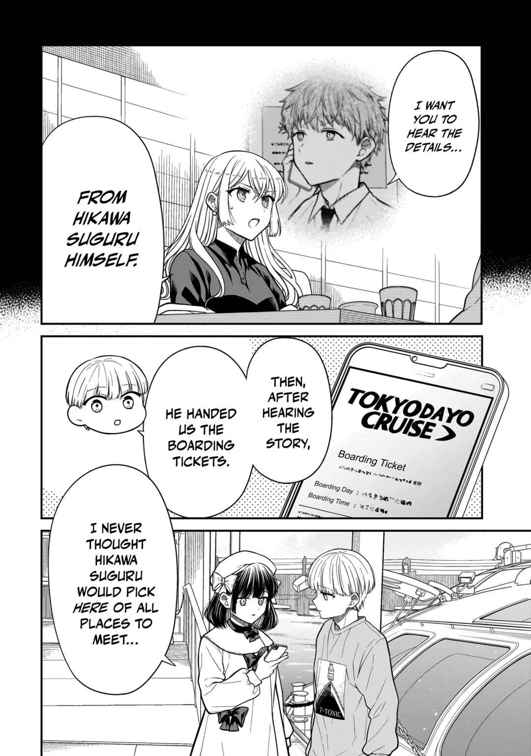 Page 5 Chapter 31 Miyu-chan wa Zutto Tomodachi