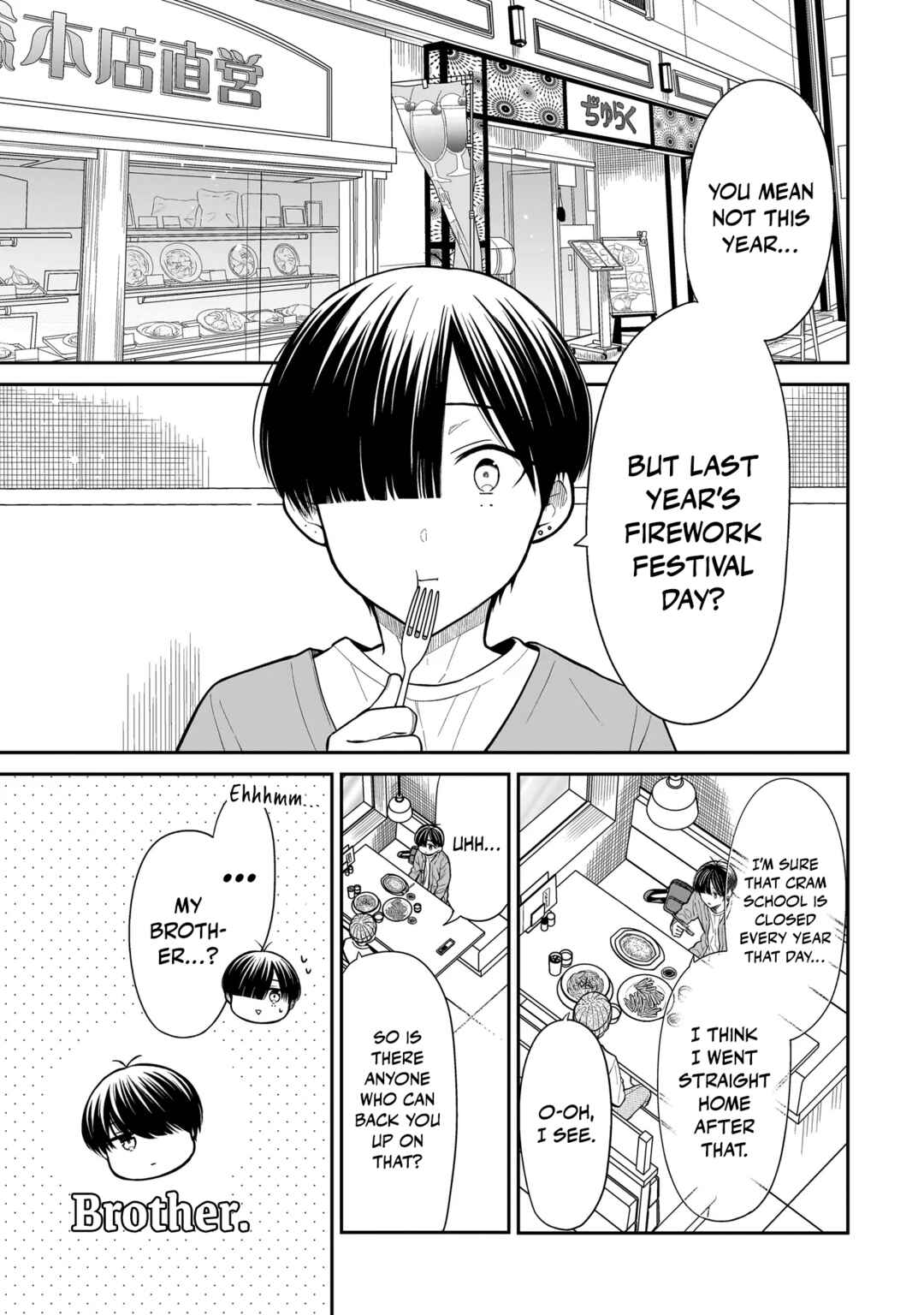 Page 4 Chapter 25 Miyu-chan wa Zutto Tomodachi