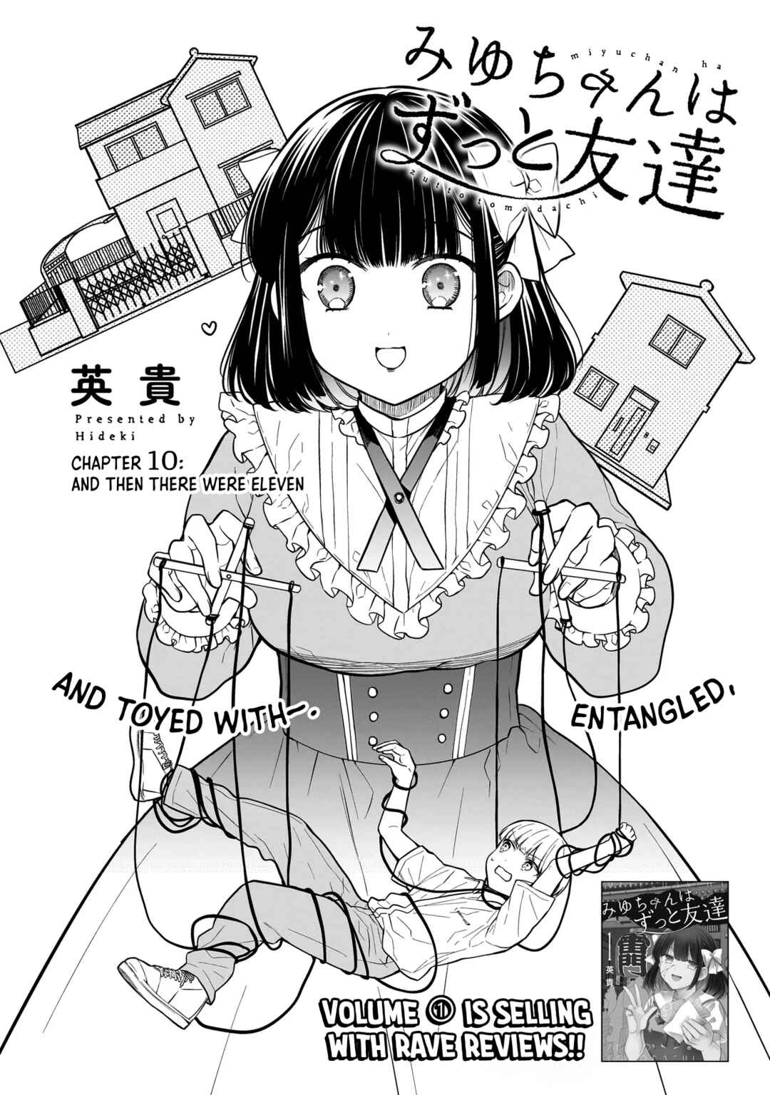 Page 3 Chapter 10 Miyu-chan wa Zutto Tomodachi