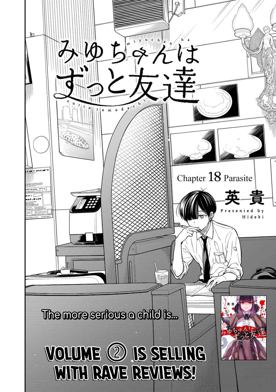 Page 3 Chapter 18 Miyu-chan wa Zutto Tomodachi
