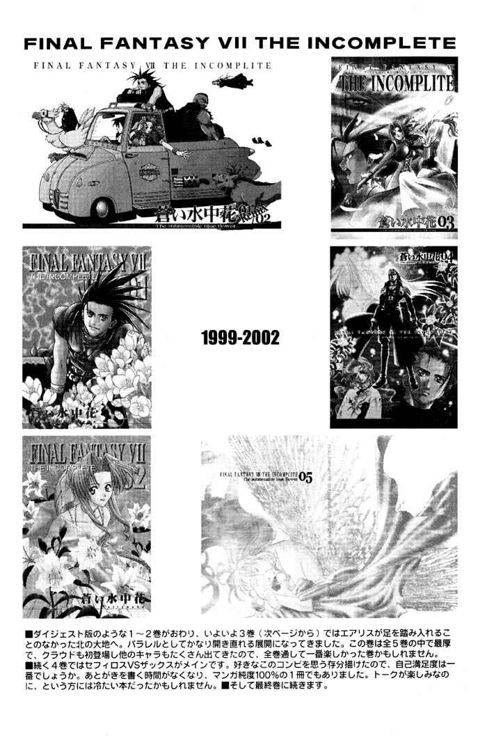 Page 3 Chapter 6 Final Fantasy VII - The Incomplete