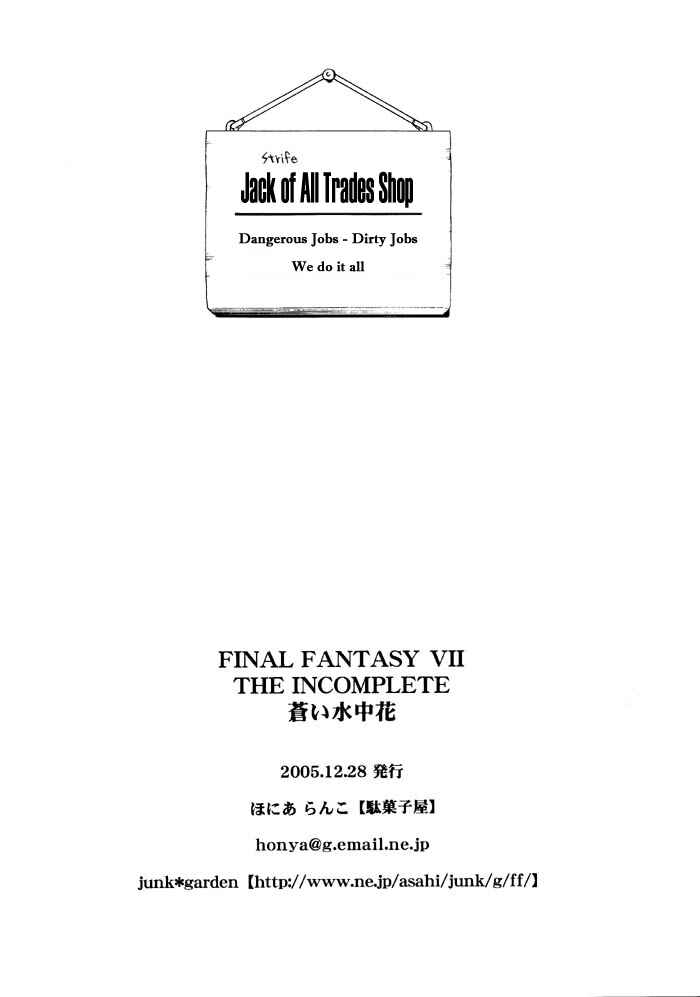 Page 12 Chapter 11 Final Fantasy VII - The Incomplete