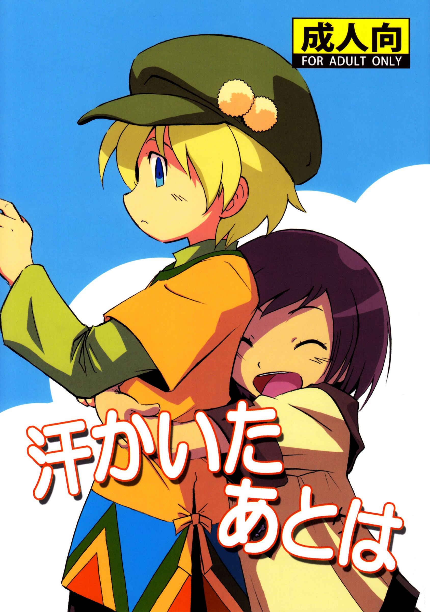 Page 1 Chapter Unknown_cced Ase Kaita Ato wa
