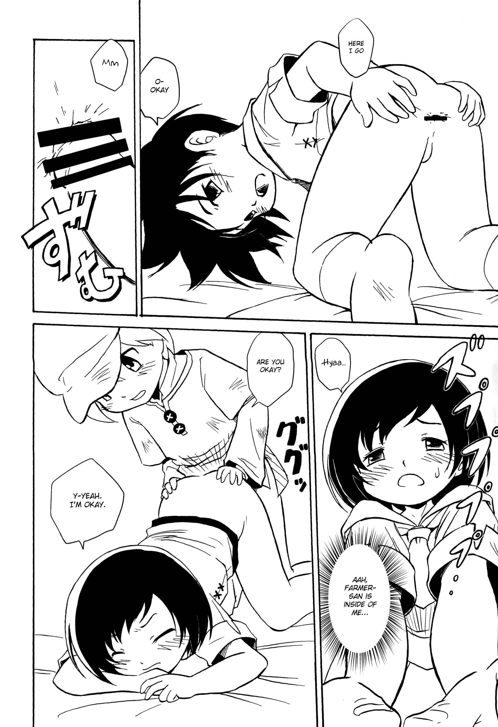 Page 19 Chapter Unknown_cced Ase Kaita Ato wa