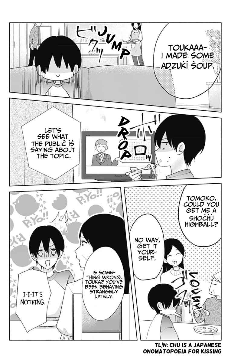 Page 2 Chapter 9 Ouji no Himegoto