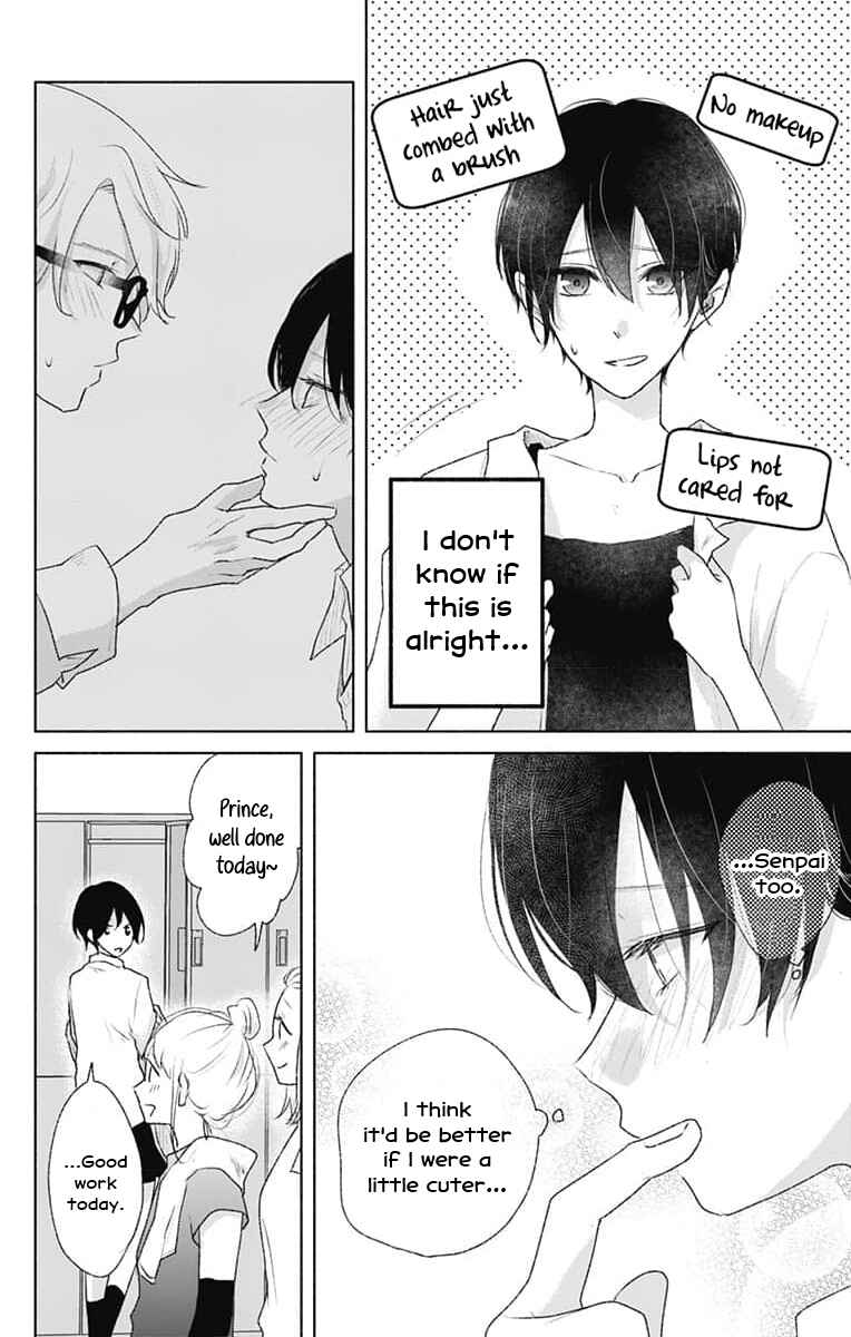 Page 4 Chapter 7 Ouji no Himegoto