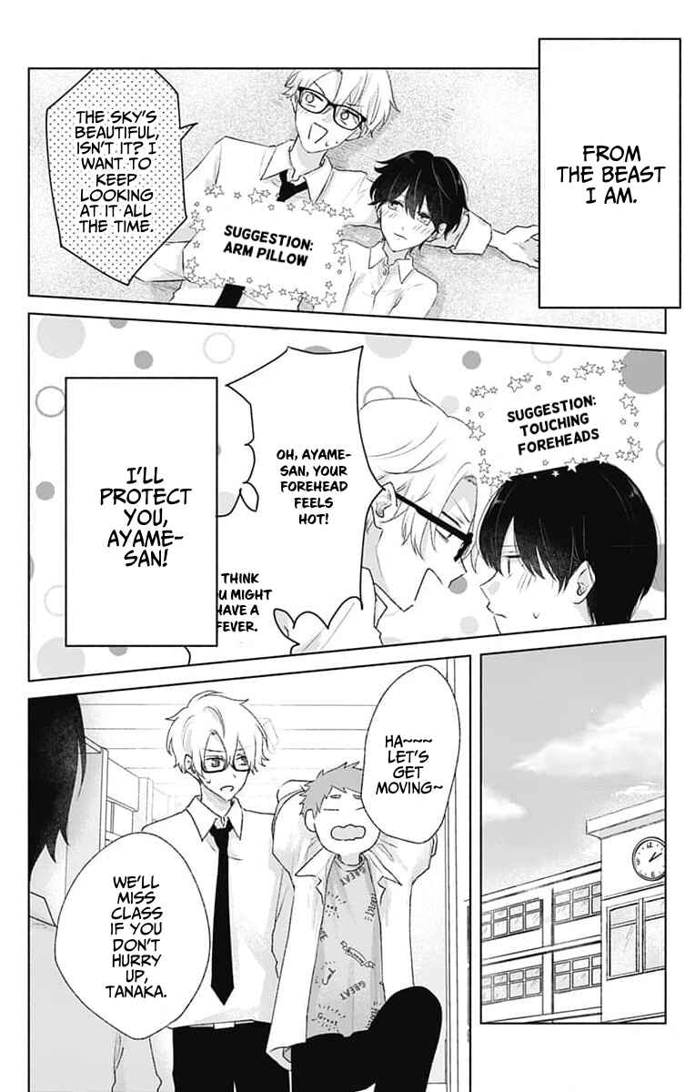 Page 12 Chapter 8 Ouji no Himegoto