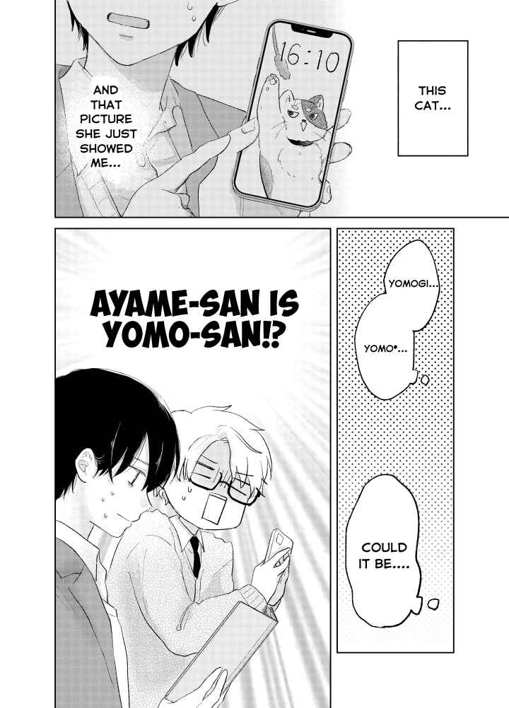 Page 16 Chapter 2 Ouji no Himegoto