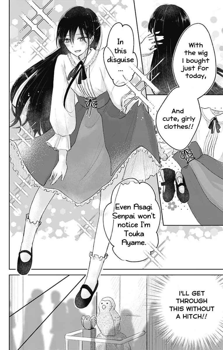 Page 4 Chapter 4 Ouji no Himegoto
