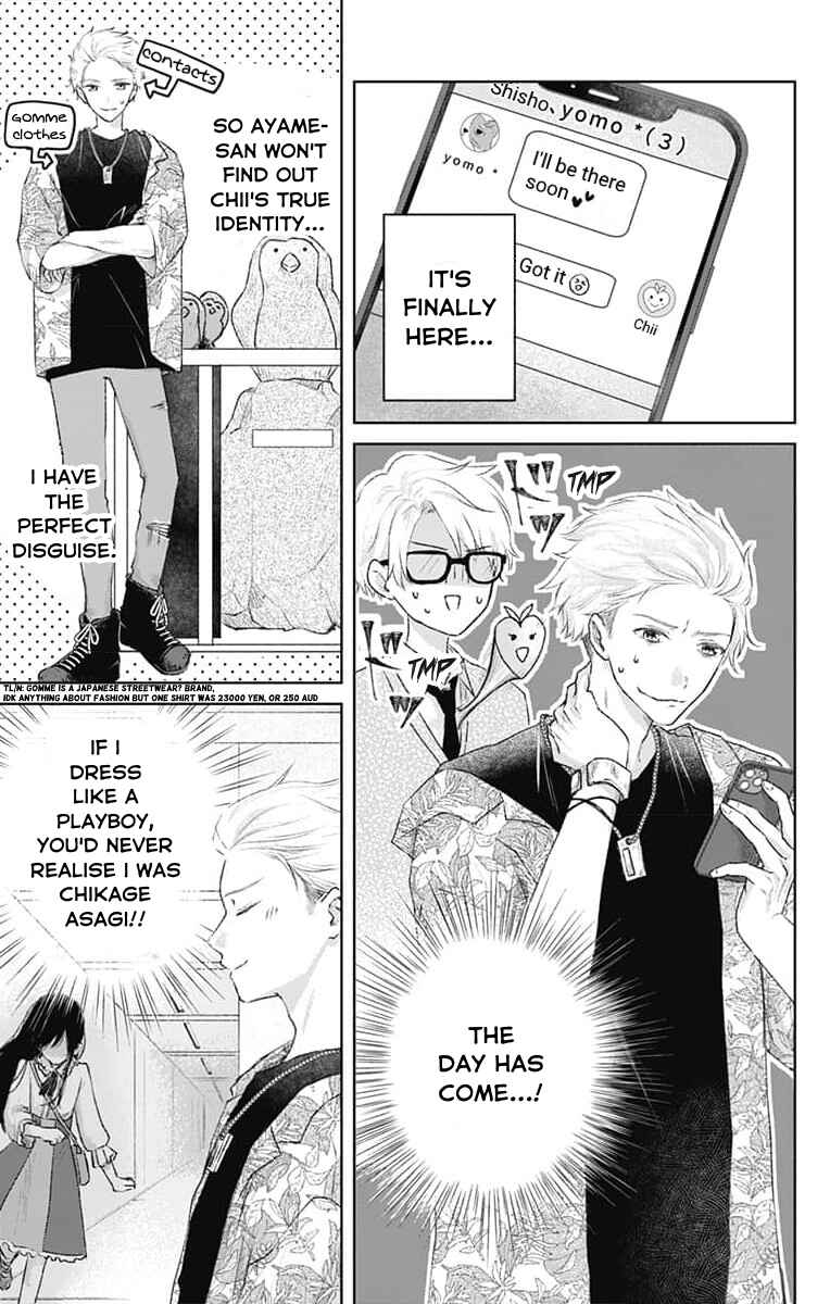 Page 5 Chapter 4 Ouji no Himegoto