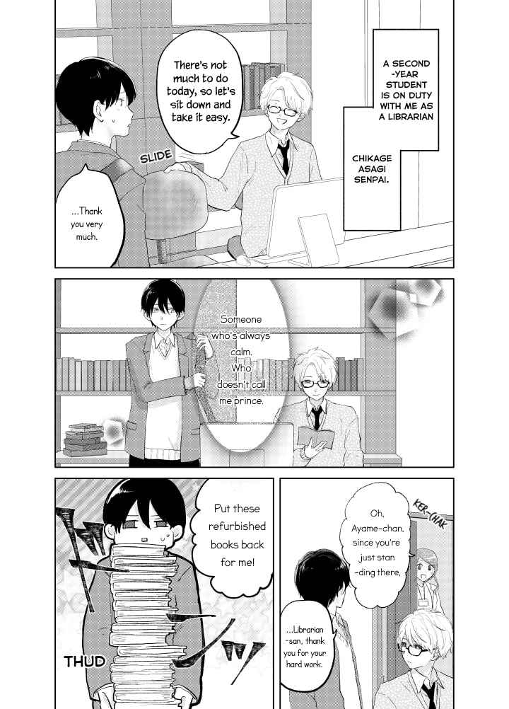 Page 12 Chapter 1 Ouji no Himegoto
