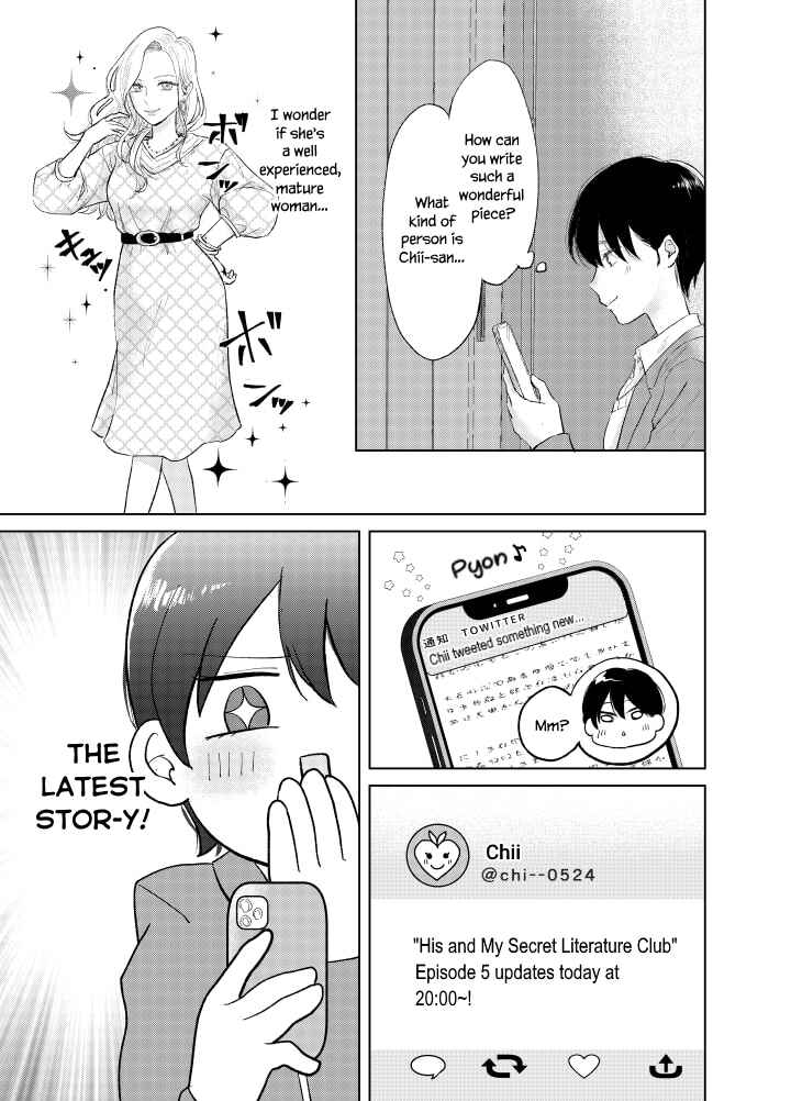 Page 7 Chapter 1 Ouji no Himegoto