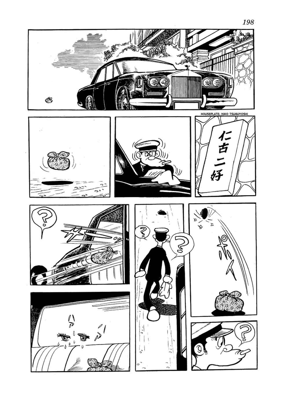 Page 12 Chapter 5 Alabaster