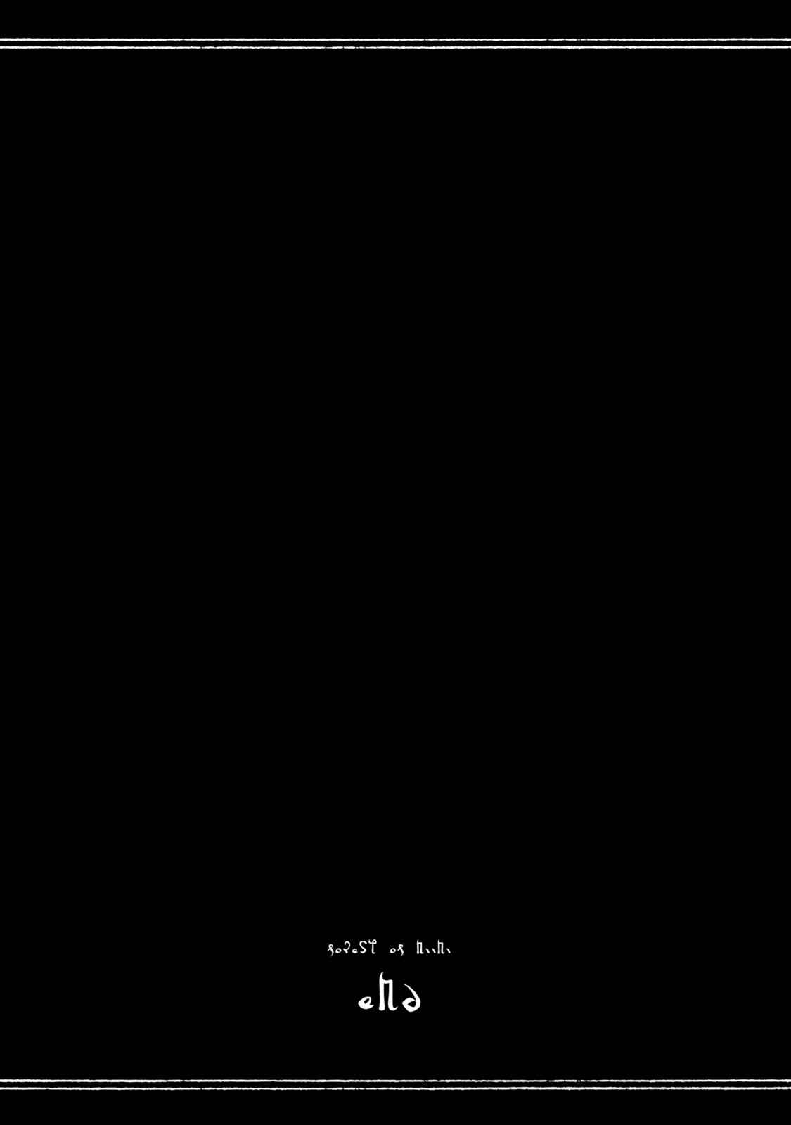 Page 65 Chapter 5 Niini no Mori
