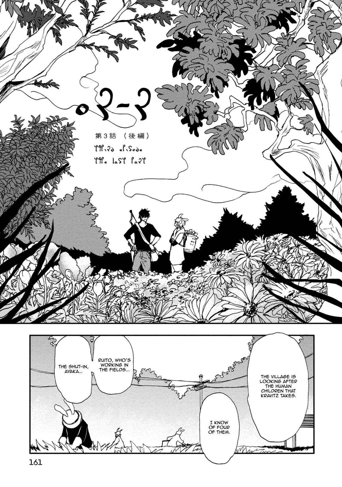 Page 7 Chapter 5 Niini no Mori