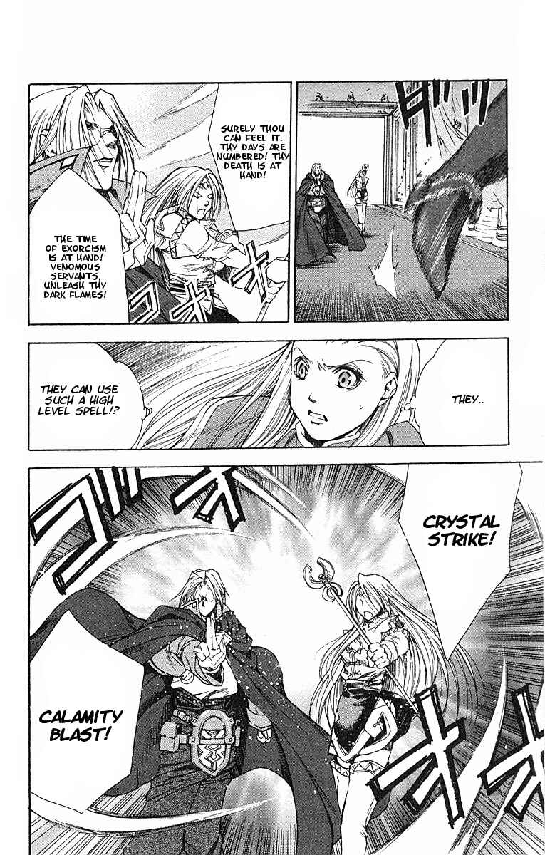 Page 10 Chapter 10 Valkyrie Profile