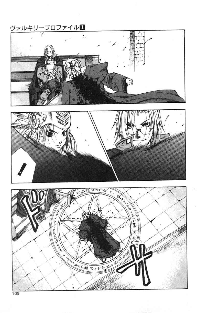 Page 11 Chapter 4 Valkyrie Profile