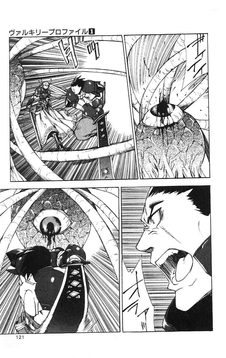 Page 23 Chapter 4 Valkyrie Profile